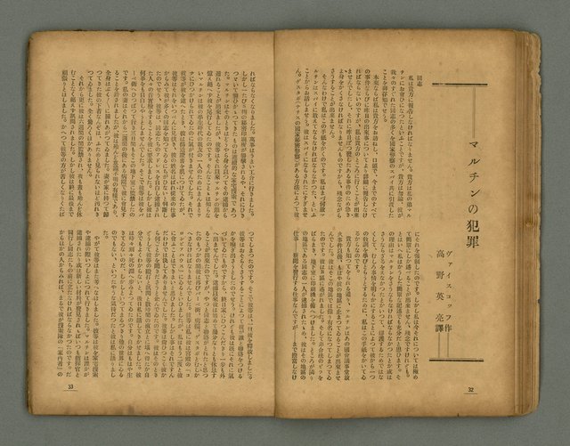 期刊名稱：臺灣新文學 1卷4號圖檔，第19張，共57張