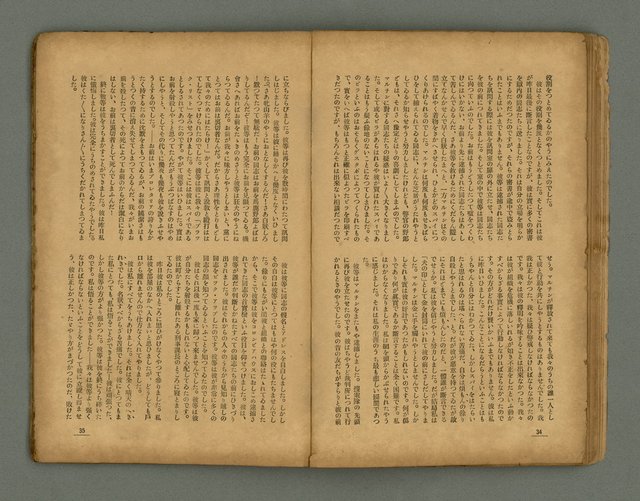 期刊名稱：臺灣新文學 1卷4號圖檔，第20張，共57張