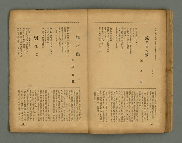 期刊名稱：臺灣新文學 1卷4號圖檔，第24張，共57張