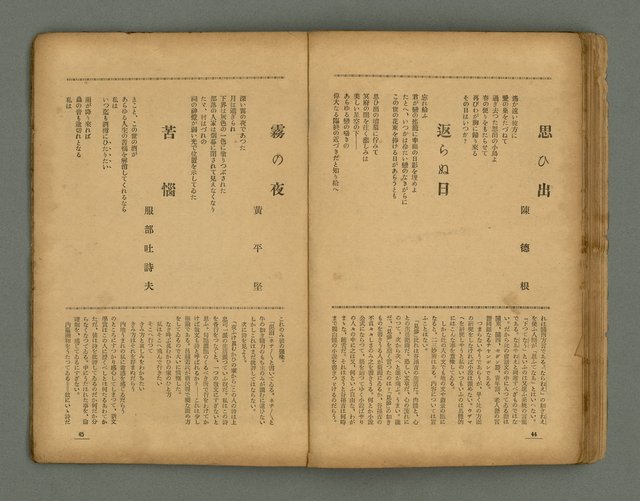 期刊名稱：臺灣新文學 1卷4號圖檔，第25張，共57張