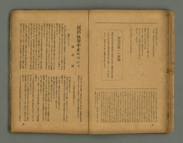 期刊名稱：臺灣新文學 1卷4號圖檔，第27張，共57張