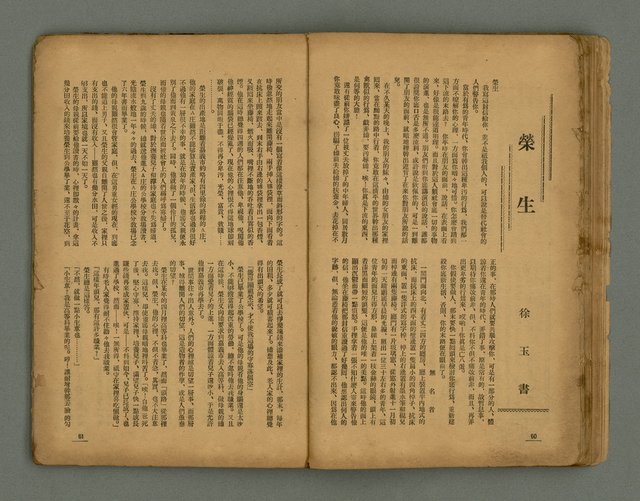 期刊名稱：臺灣新文學 1卷4號圖檔，第33張，共57張