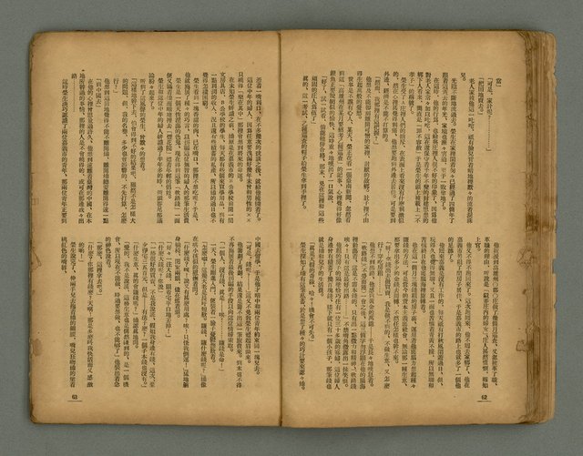 期刊名稱：臺灣新文學 1卷4號圖檔，第34張，共57張