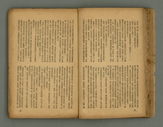 期刊名稱：臺灣新文學 1卷4號圖檔，第35張，共57張