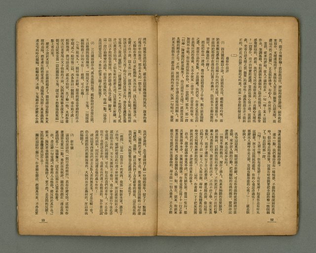 期刊名稱：臺灣新文學 1卷4號圖檔，第49張，共57張