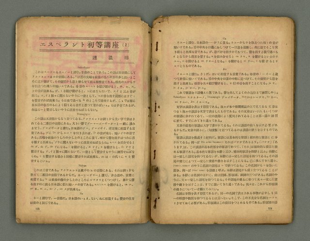 期刊名稱：臺灣新文學 1卷4號圖檔，第55張，共57張