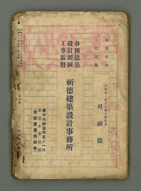 期刊名稱：臺灣新文學 1卷4號圖檔，第57張，共57張