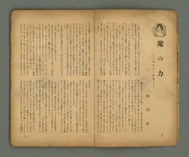 期刊名稱：臺灣新文學 1卷7號圖檔，第6張，共49張