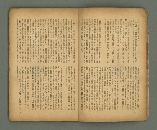 期刊名稱：臺灣新文學 1卷7號圖檔，第7張，共49張