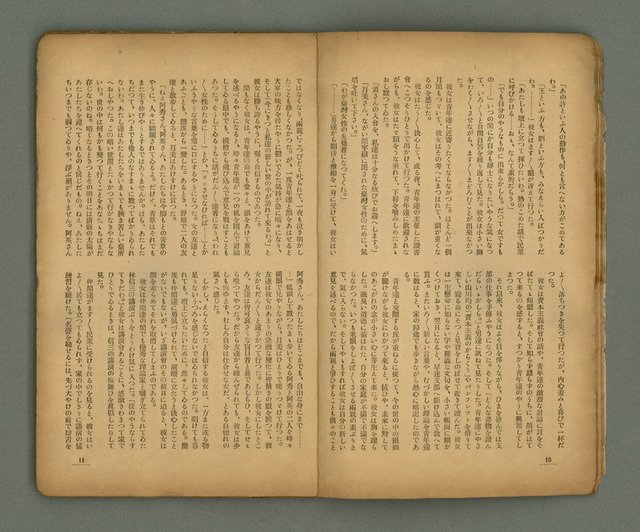 期刊名稱：臺灣新文學 1卷7號圖檔，第8張，共49張