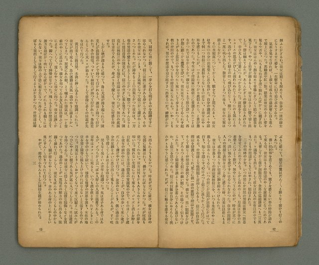 期刊名稱：臺灣新文學 1卷7號圖檔，第9張，共49張