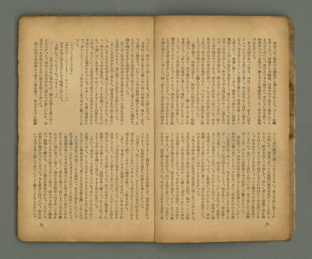 期刊名稱：臺灣新文學 1卷7號圖檔，第10張，共49張