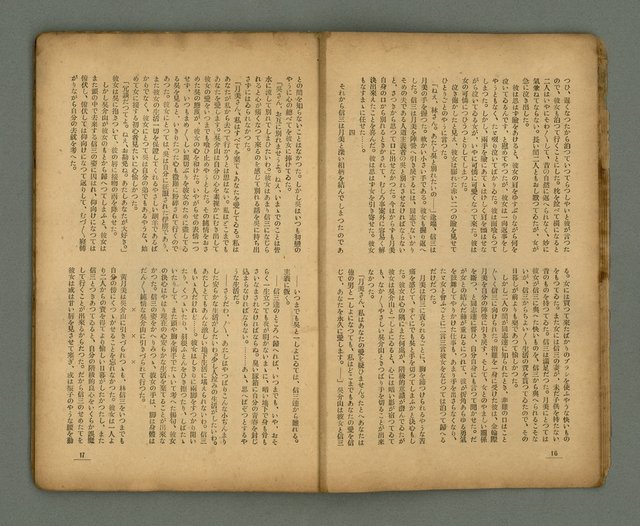 期刊名稱：臺灣新文學 1卷7號圖檔，第11張，共49張