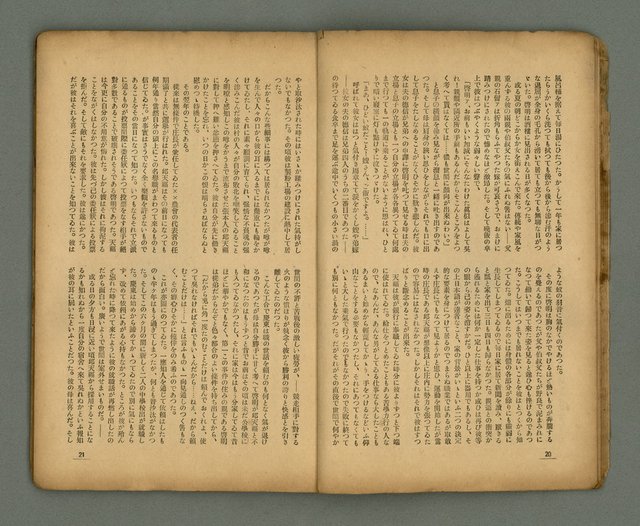 期刊名稱：臺灣新文學 1卷7號圖檔，第13張，共49張