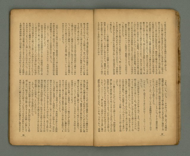 期刊名稱：臺灣新文學 1卷7號圖檔，第14張，共49張