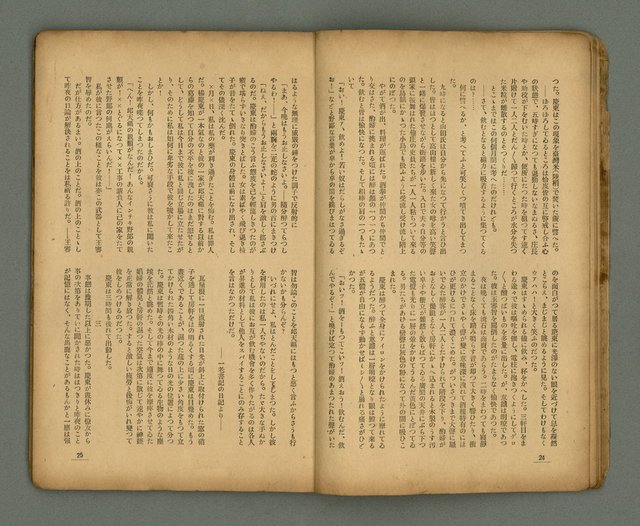 期刊名稱：臺灣新文學 1卷7號圖檔，第15張，共49張