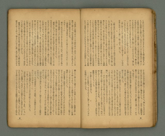 期刊名稱：臺灣新文學 1卷7號圖檔，第16張，共49張