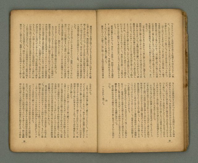 期刊名稱：臺灣新文學 1卷7號圖檔，第17張，共49張