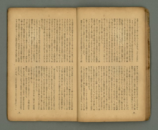 期刊名稱：臺灣新文學 1卷7號圖檔，第18張，共49張