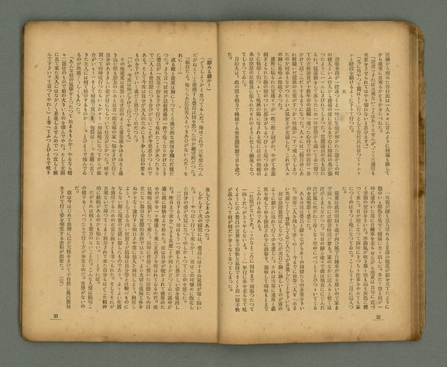 期刊名稱：臺灣新文學 1卷7號圖檔，第19張，共49張