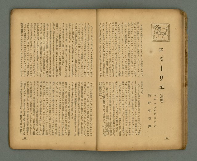 期刊名稱：臺灣新文學 1卷7號圖檔，第20張，共49張