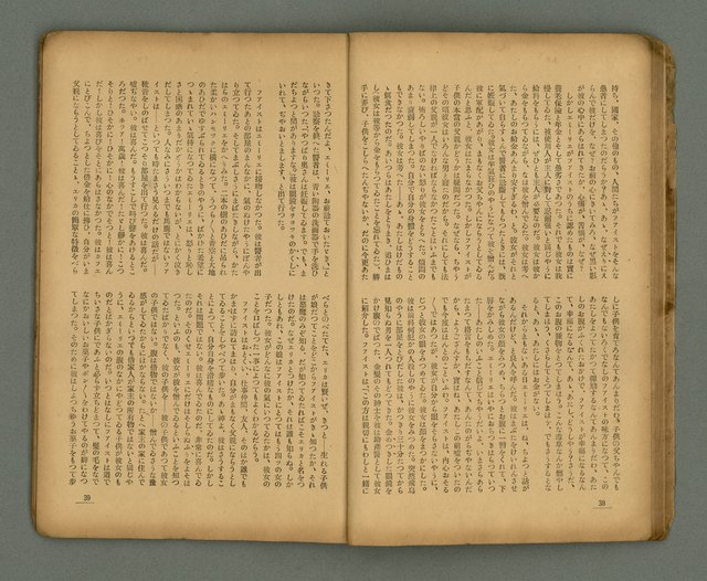 期刊名稱：臺灣新文學 1卷7號圖檔，第22張，共49張