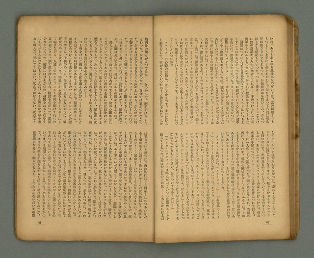 期刊名稱：臺灣新文學 1卷7號圖檔，第23張，共49張