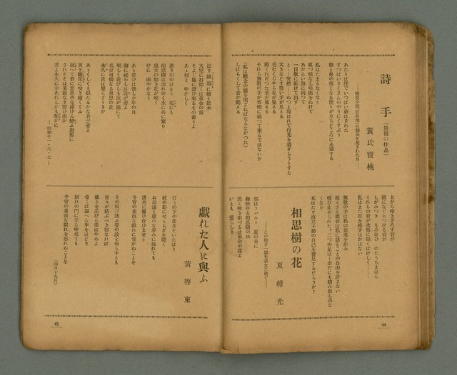 期刊名稱：臺灣新文學 1卷7號圖檔，第25張，共49張