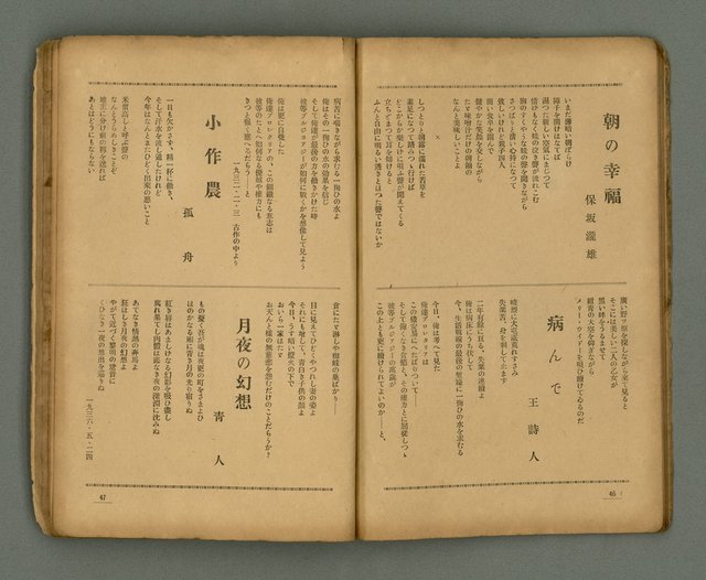 期刊名稱：臺灣新文學 1卷7號圖檔，第26張，共49張