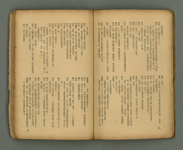 期刊名稱：臺灣新文學 1卷7號圖檔，第30張，共49張