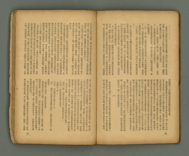 期刊名稱：臺灣新文學 1卷7號圖檔，第33張，共49張