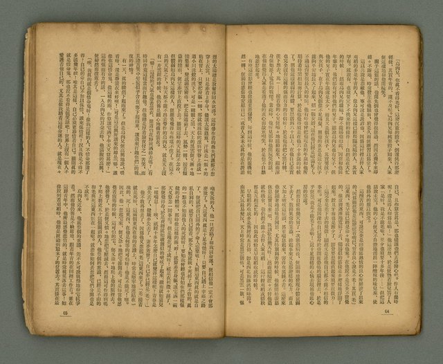 期刊名稱：臺灣新文學 1卷7號圖檔，第35張，共49張