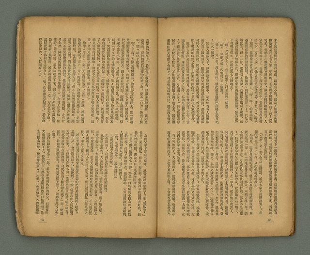 期刊名稱：臺灣新文學 1卷7號圖檔，第36張，共49張