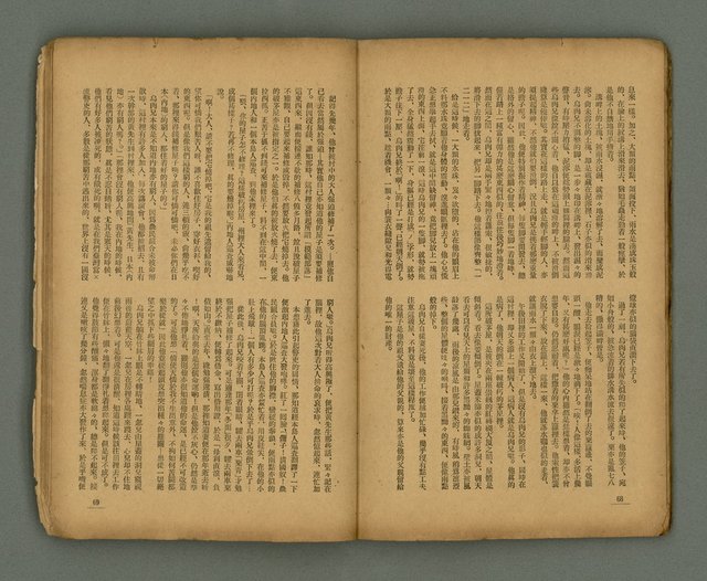 期刊名稱：臺灣新文學 1卷7號圖檔，第37張，共49張