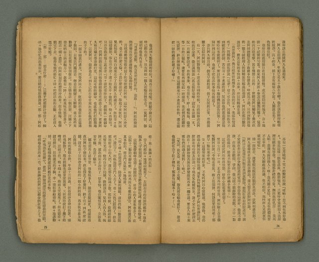 期刊名稱：臺灣新文學 1卷7號圖檔，第40張，共49張