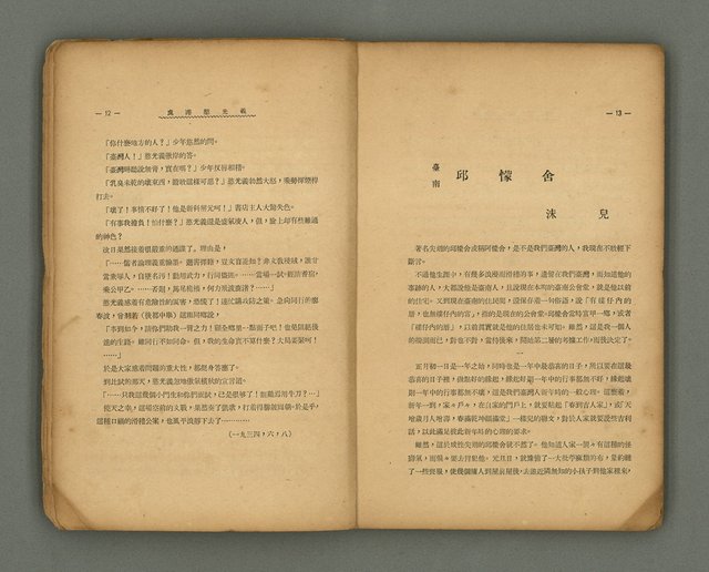 期刊名稱：第一線文藝雜誌 （2）圖檔，第10張，共86張