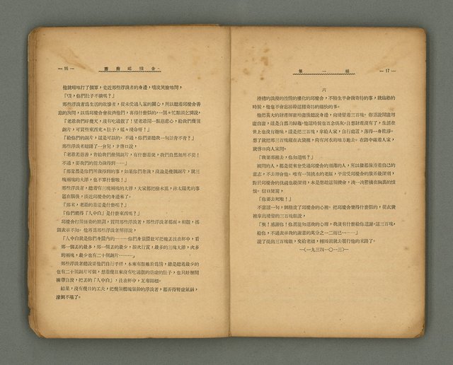 期刊名稱：第一線文藝雜誌 （2）圖檔，第12張，共86張