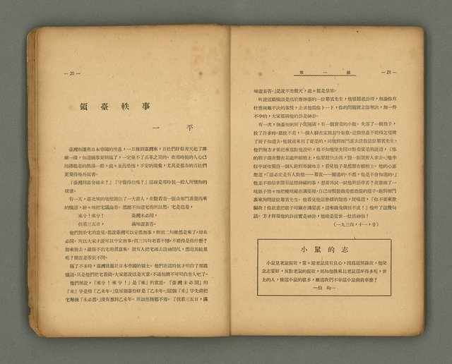 期刊名稱：第一線文藝雜誌 （2）圖檔，第14張，共86張