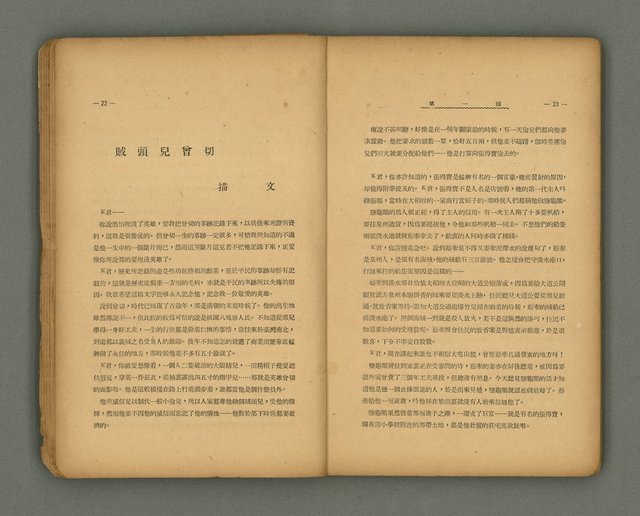 期刊名稱：第一線文藝雜誌 （2）圖檔，第15張，共86張