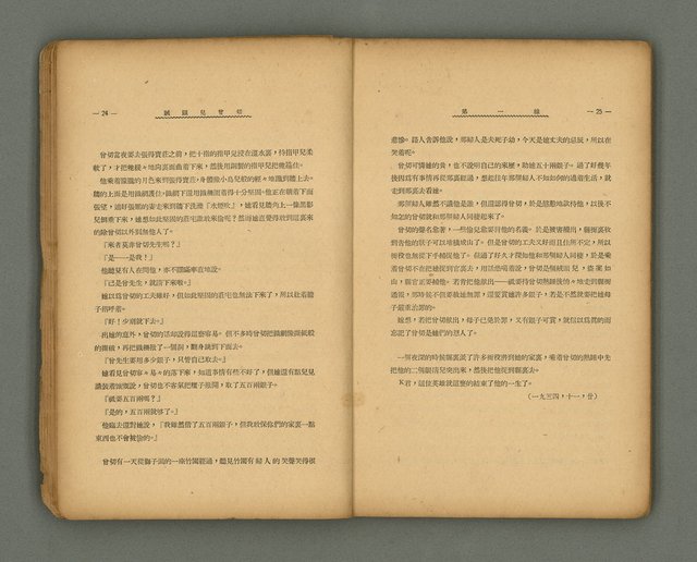 期刊名稱：第一線文藝雜誌 （2）圖檔，第16張，共86張