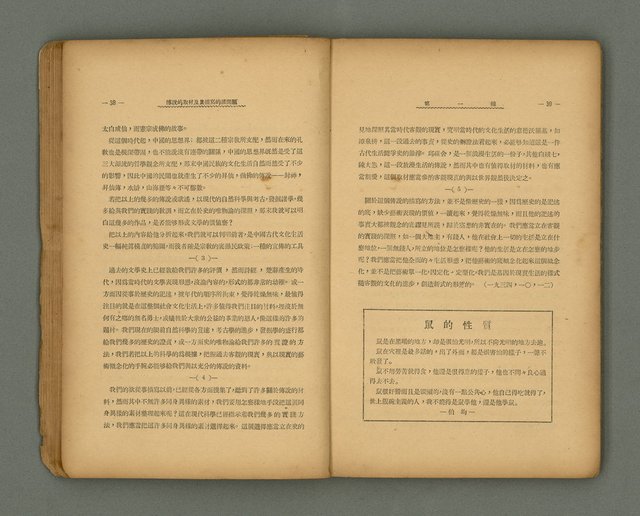 期刊名稱：第一線文藝雜誌 （2）圖檔，第23張，共86張