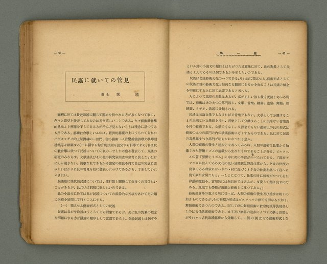 期刊名稱：第一線文藝雜誌 （2）圖檔，第24張，共86張
