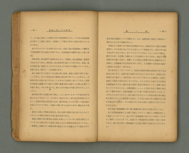 期刊名稱：第一線文藝雜誌 （2）圖檔，第25張，共86張