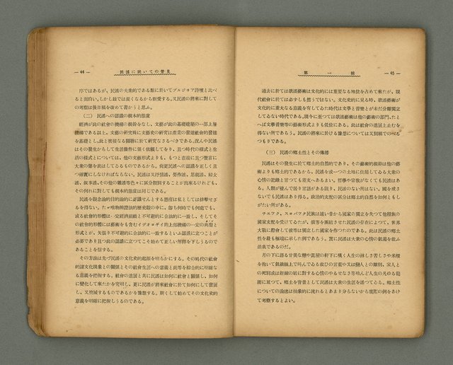 期刊名稱：第一線文藝雜誌 （2）圖檔，第26張，共86張