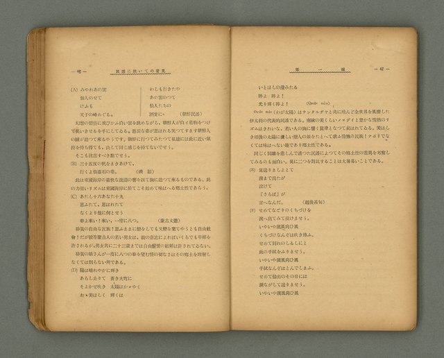 期刊名稱：第一線文藝雜誌 （2）圖檔，第27張，共86張