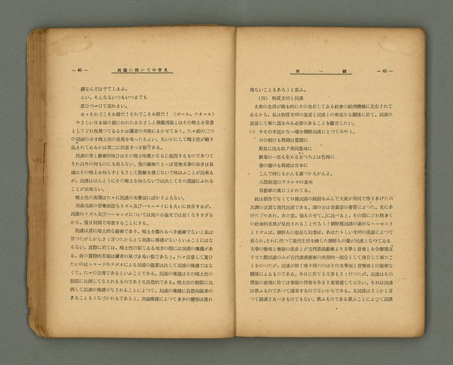 期刊名稱：第一線文藝雜誌 （2）圖檔，第28張，共86張