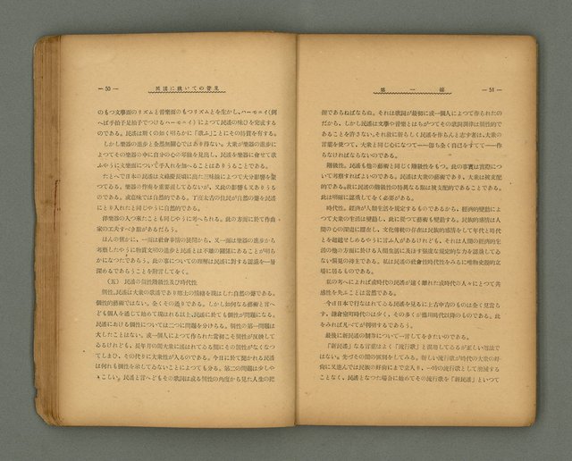 期刊名稱：第一線文藝雜誌 （2）圖檔，第29張，共86張