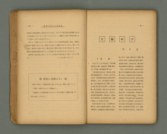 期刊名稱：第一線文藝雜誌 （2）圖檔，第30張，共86張