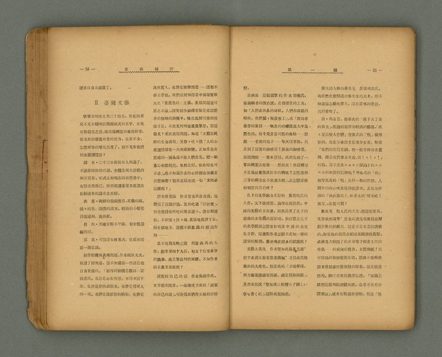 期刊名稱：第一線文藝雜誌 （2）圖檔，第31張，共86張