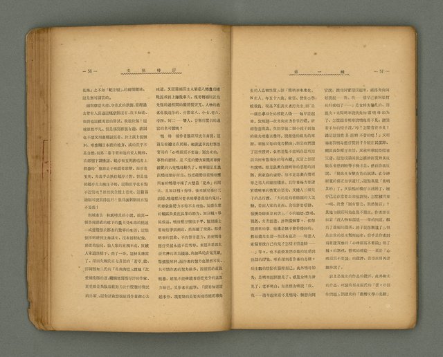 期刊名稱：第一線文藝雜誌 （2）圖檔，第32張，共86張